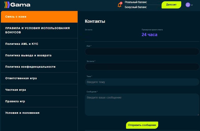 Саппорт онлайн казино