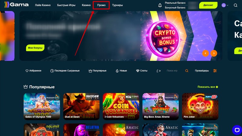 Акции платформы