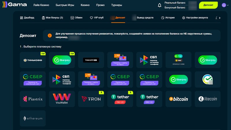 Способы пополнения