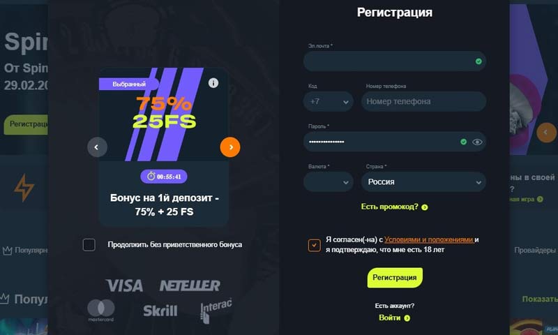 Создание профиля