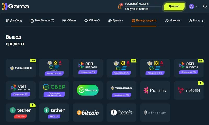 Платежные инструменты